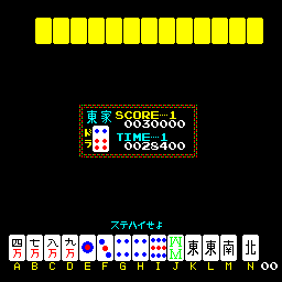 T.T Mahjong Screenthot 2